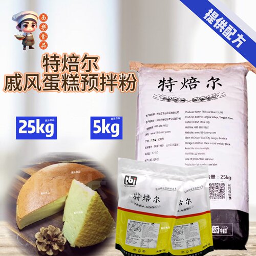 特焙尔全口味蛋糕预拌粉送配方