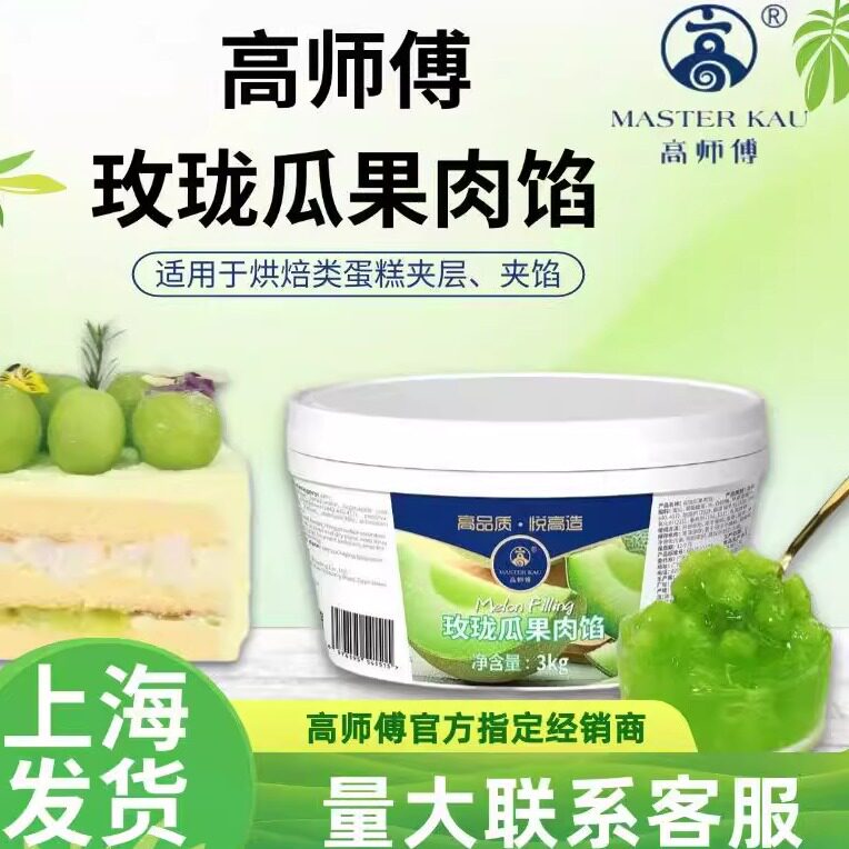 高师傅枚珑瓜果肉馅果茸图片