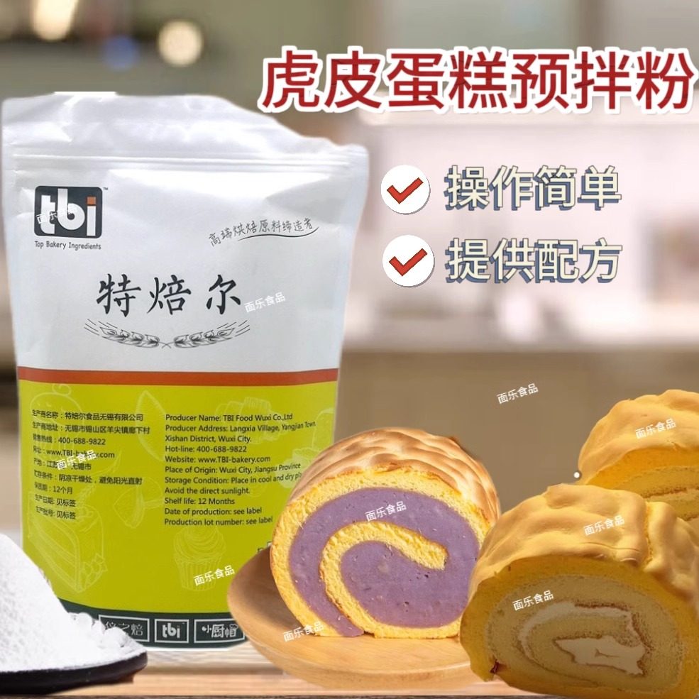 特焙尔虎皮海绵烫种皮卷蛋糕预拌粉奶油蛋糕烘焙甜品点心原料5KG,粮油调味/速食/干货/烘焙,预拌粉,淘宝优惠券,粉丝福利购,淘宝优惠卷