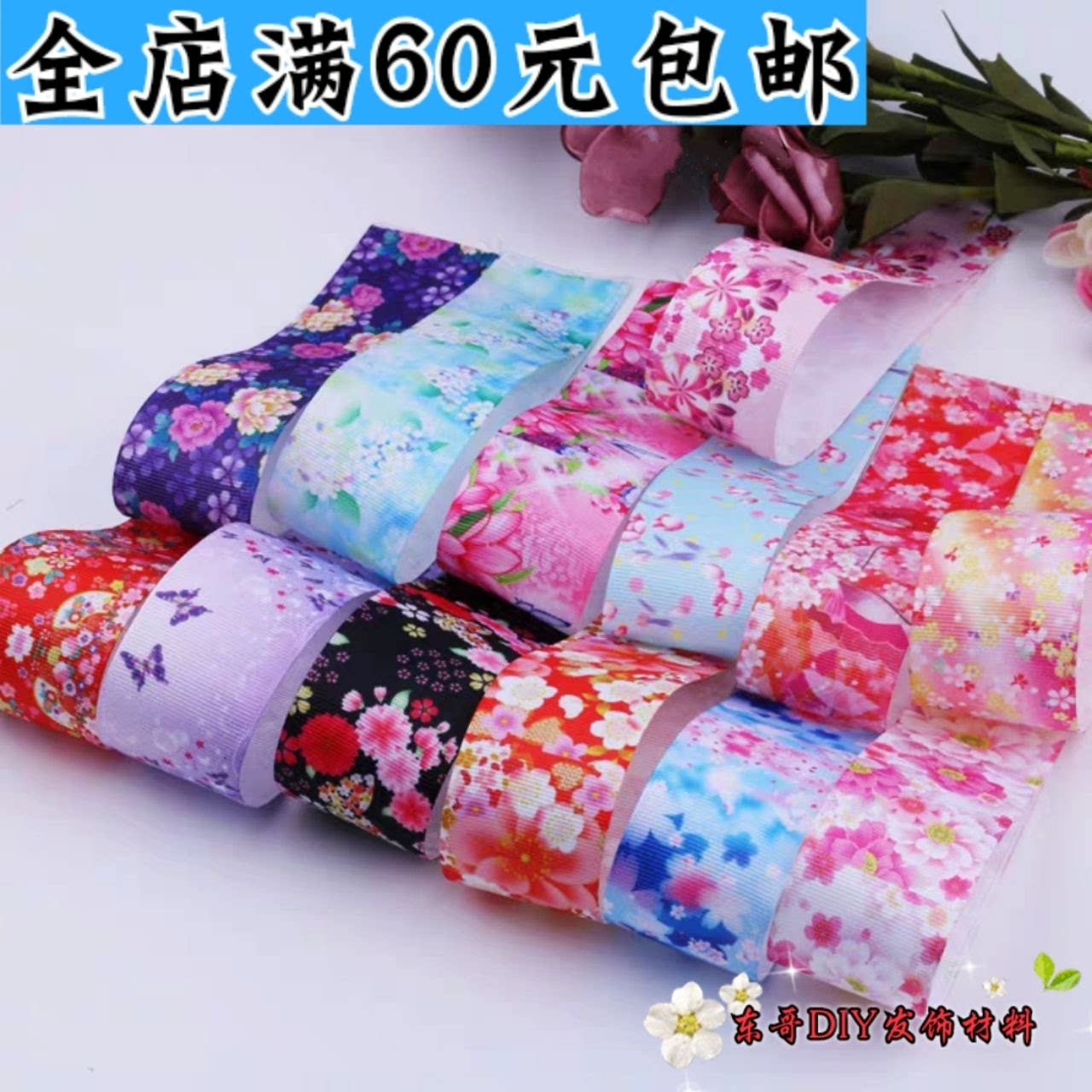 東哥家(1米)3.8cm熱轉印印花帶螺紋帶 手工diy和風發飾羅紋織帶在類目 飾品/流行首飾/時尚飾品新, DIY配件, 其他DIY飾品配件中 - 來自Buy2taobao.com提供專業的淘寶代購服務