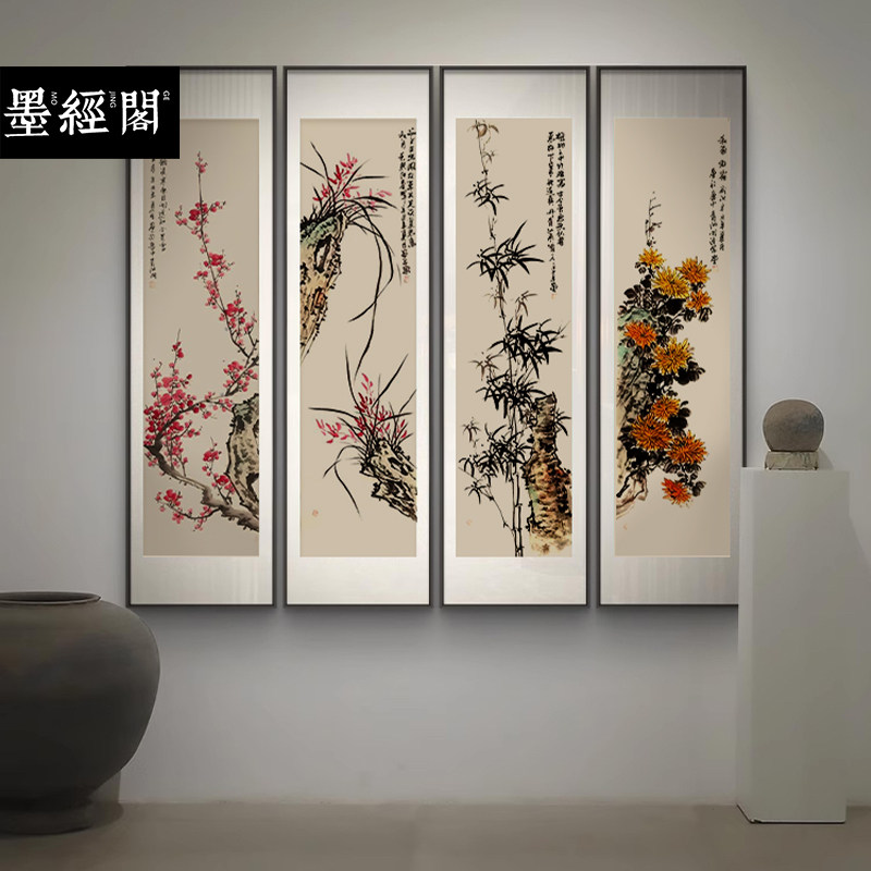 梅兰竹菊四君子国画办公室字画书法真迹客厅新中式玄关竖幅实木