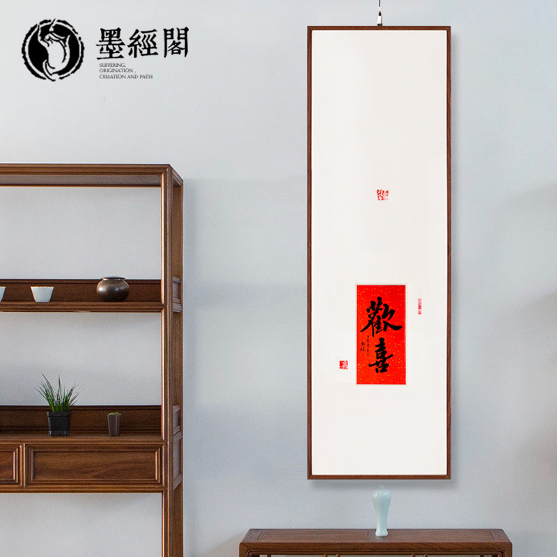 真手写祝福愿书法挂画 玄关茶室新中式风格装饰字画 客制化书法字