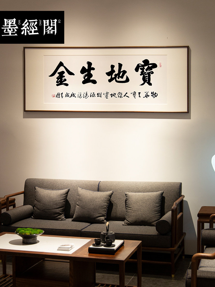 墨经阁书法真迹实木镜框装裱