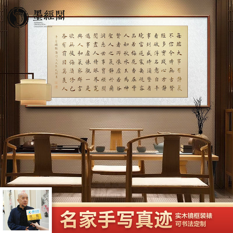 每临大事有静气手写真迹客厅办公室书法字画作品名人定制装饰挂画