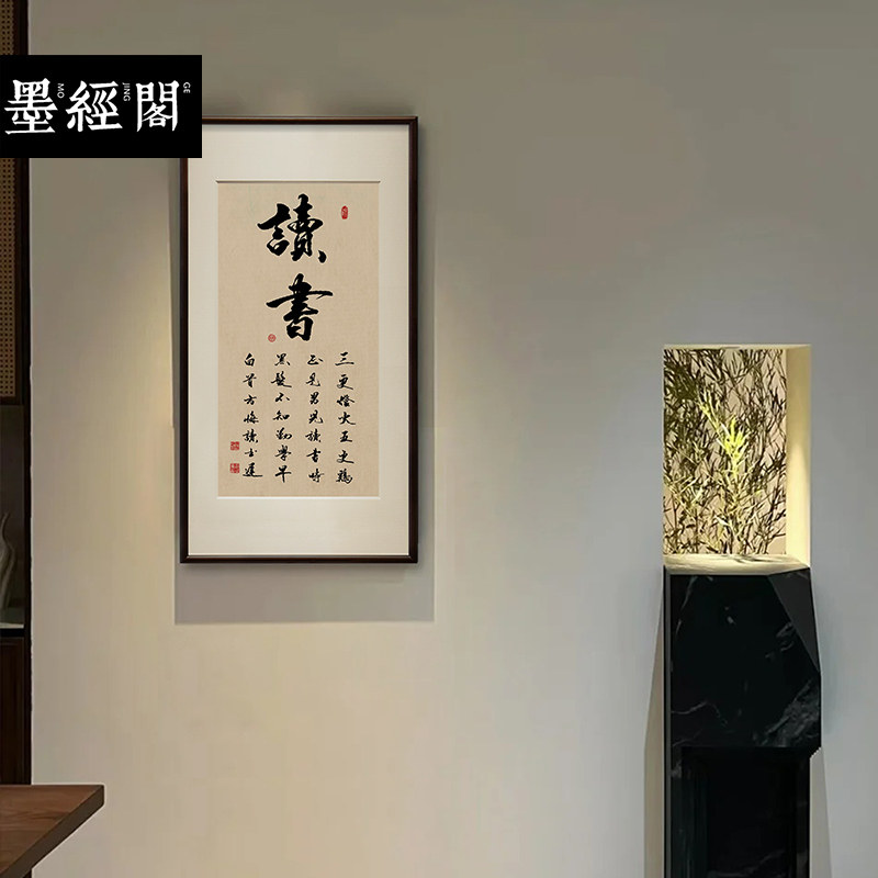 三更灯火五更鸡禅意名家书法手写新中式字画名家办公室书房挂画