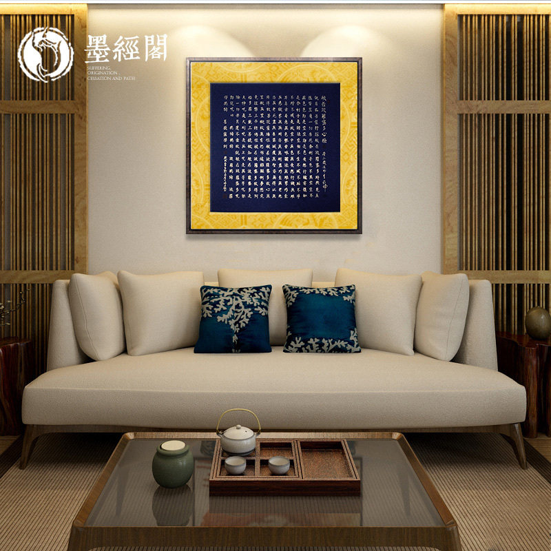 般若波罗蜜多心经书法小楷书法字画金刚经中式斗方茶馆手写挂画