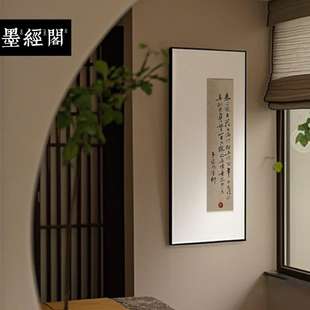 思帝乡春日游韦庄书法名家真迹装饰画新中式挂画玄关书房办公室