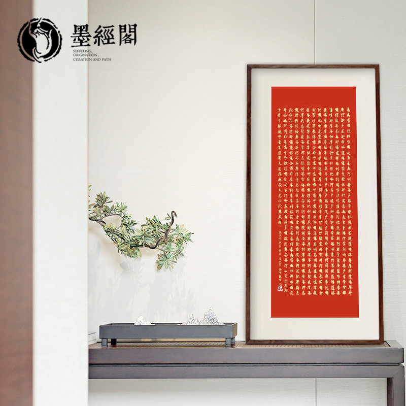 红色宣纸心经大悲咒画框竖版手写定制毛笔字书房玄关客厅挂画真迹,家居饰品,书法,淘宝优惠券,粉丝福利购,淘宝优惠卷