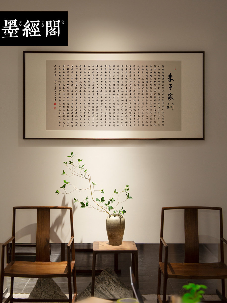 朱子家训手写真迹书法字画作品带框字画客厅办公室装饰画定制