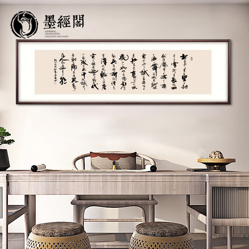 沁园春雪字画办公室挂画书法励志