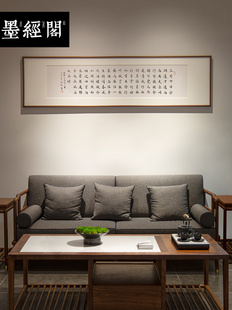 苏轼定风波书法字画挂画作品名家手写真迹定制客厅横幅名人行书