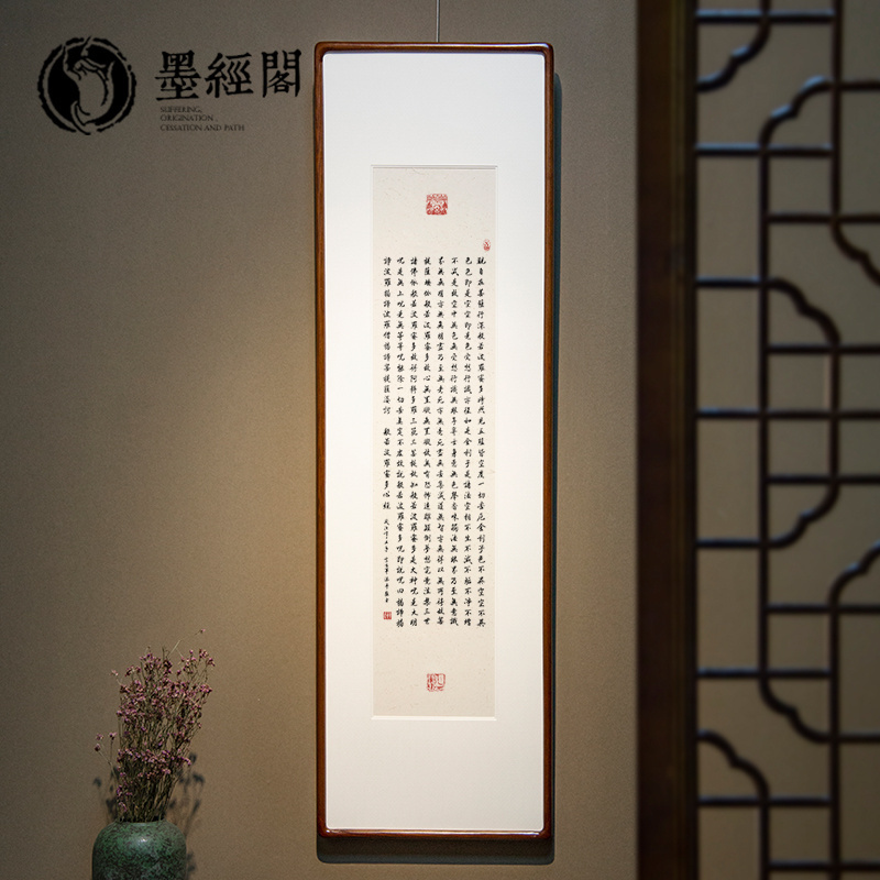 心经书法手写真迹字画竖版客厅字画挂画沙发背景墙壁画墙上挂画