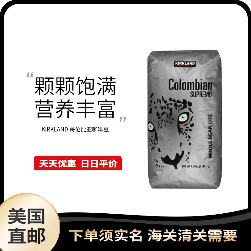 哥伦比亚中度烘焙咖啡豆