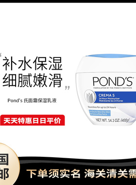 美国直邮 Pond's 旁氏滋养面霜舒缓皮肤补水高倍保湿滋润霜400g