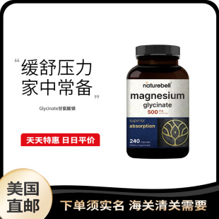 美国直邮 Naturebell 双倍强度成人甘氨酸镁螯合500mg 240粒