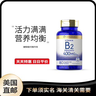 美国直邮Carlyle B2维生素B2核黄素400mg胶囊180粒易吸收b2