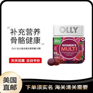 美国直邮 女性复合维生素软糖B族多种维生素VC免疫力90粒 OLLY