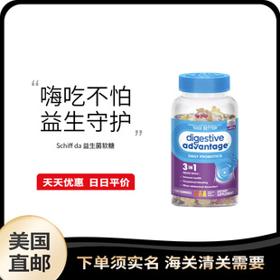 美国直邮 Schiff 维生素VD益生菌小熊软糖养护肠道健康儿童成人