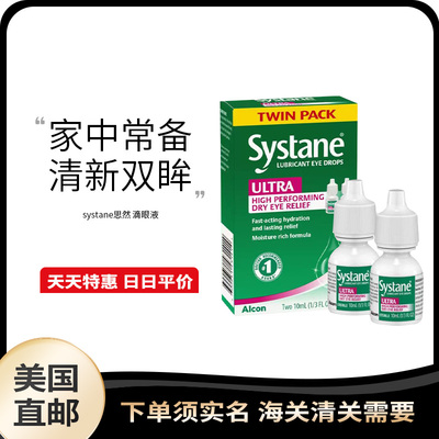 美国直邮 Systane 思然保湿人工眼泪滋润缓解干涩滴眼液隐形眼镜