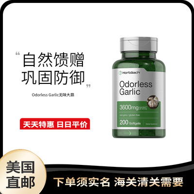 美国直邮Horbaach满2减10