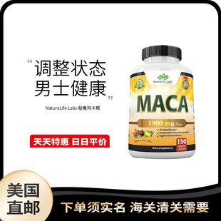美国直邮NaturaLife Labs Maca Root Black秘鲁玛卡根糊化150粒