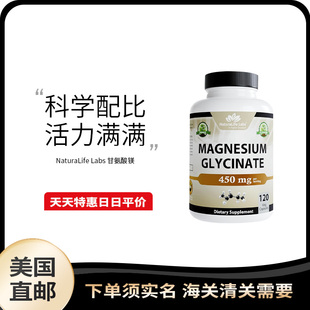 美国直邮 NaturaLife Labs 甘氨酸镁450mg舒缓紧绷120粒安稳睡眠