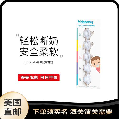 美国直邮安抚奶嘴满2减10