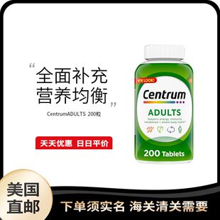 美国直邮Centrum善存复合综合维生素矿物质善存片200粒家庭装