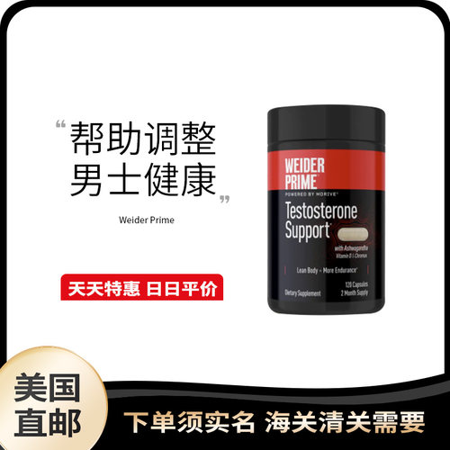 买2减15美国直邮睾酮素维生素