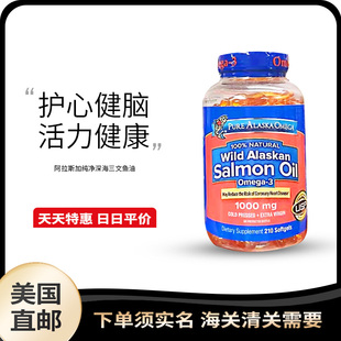 美国直邮Pure Alaska Omega-3阿拉斯加纯净野生三文鱼油 210粒