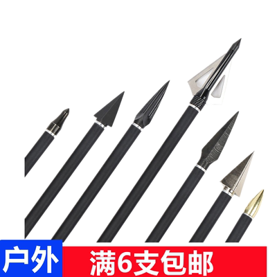 箭支混碳箭反曲弓复合弓弓箭柳叶