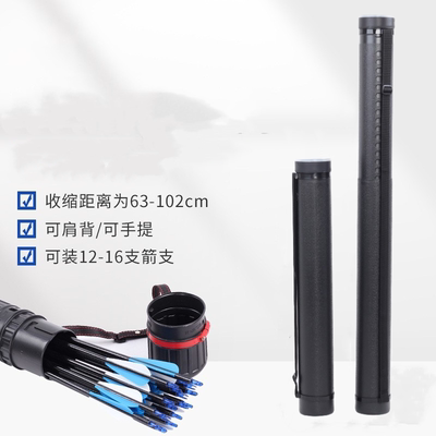 弓箭伸缩箭筒复合反曲弓箭箭支