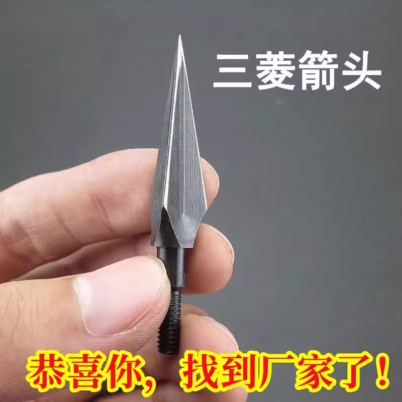 弓箭箭头复合弓箭头户外射箭射击反曲弓柳叶三棱仿古破甲燕尾合金