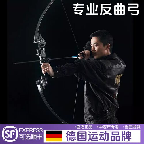 【终身质保】弓箭射箭反曲弓