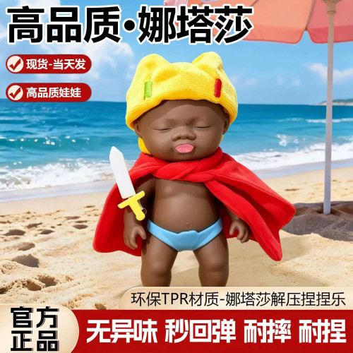 小黑娃娜塔莎玩偶减压公仔人偶搞怪小黑人娃娃解压捏捏玩具