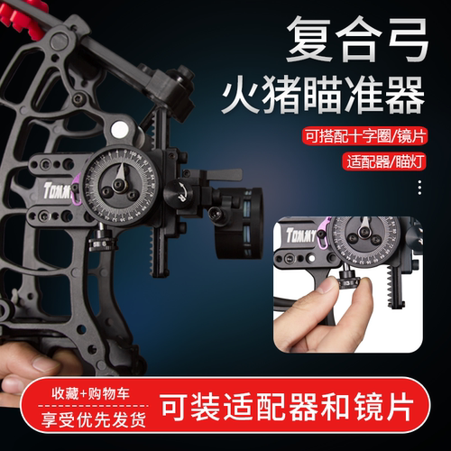 两用复合弓汤米单针瞄射箭射钢珠