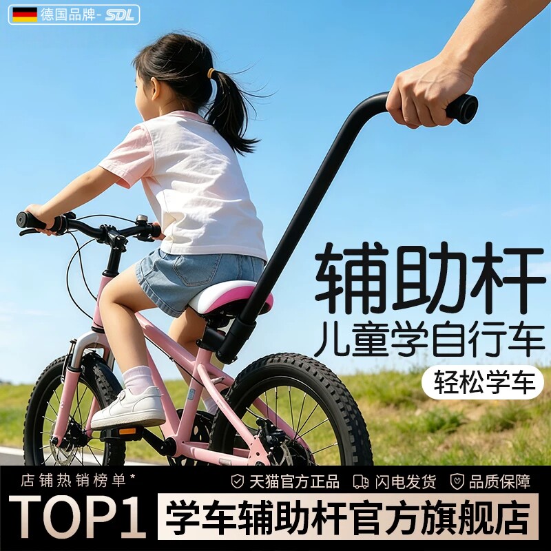 儿童学自行车辅助杆神器骑车学习教学扶手学车扶杆推杆脚撑辅助轮