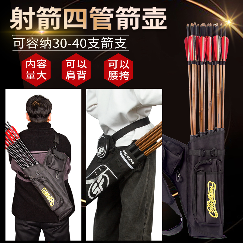 可背箭桶箭支射箭包箭袋