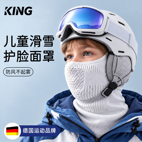 德国儿童滑雪面罩护脸罩头套专用防风防寒口罩女童男童不起雾全包