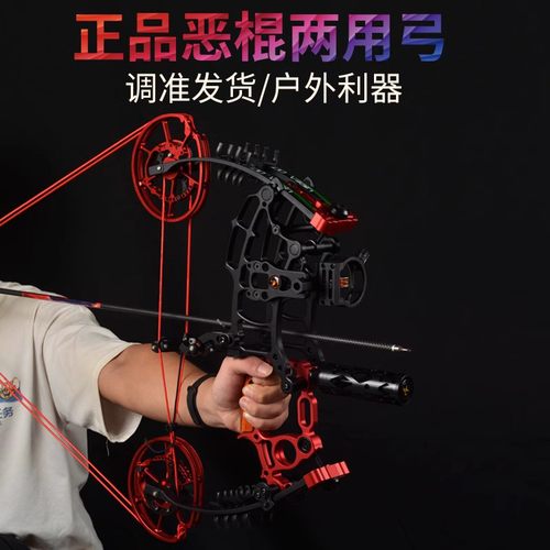 恶棍两用复合弓弓箭套装