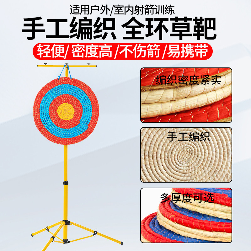 弓箭手编草靶射箭器材配件仿古靶子户外景区箭馆室内射击娱乐箭靶,运动/瑜伽/健身/球迷用品,箭,淘宝优惠券,粉丝福利购,淘宝优惠卷