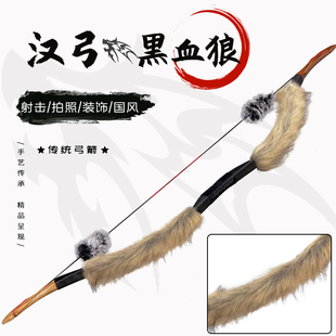 传统弓箭射箭射击中国蒙古成年人复合弓道具古风反曲弓儿童套装弓