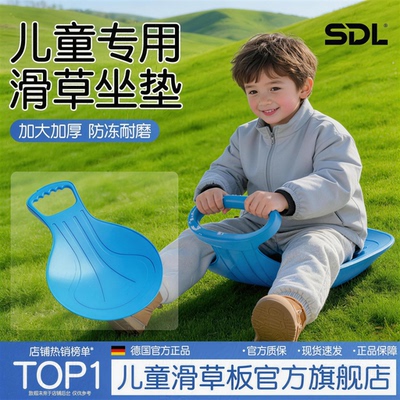 滑草板儿童加大加厚草地坐板草坪单板成人小孩双人滑沙滑雪雪爬犁