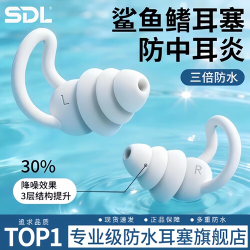 专业级游泳耳塞防水专业成人儿童洗澡防耳朵进水神器专用硅胶鼻夹