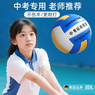 排球初中生中考专用2026标准款中学生体育考试上海训练5号硬拍球