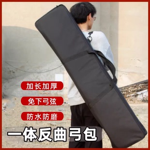 弓箭一体弓包免下弓弦户外美猎传统弓袋反曲弓收纳包箱射箭射击包