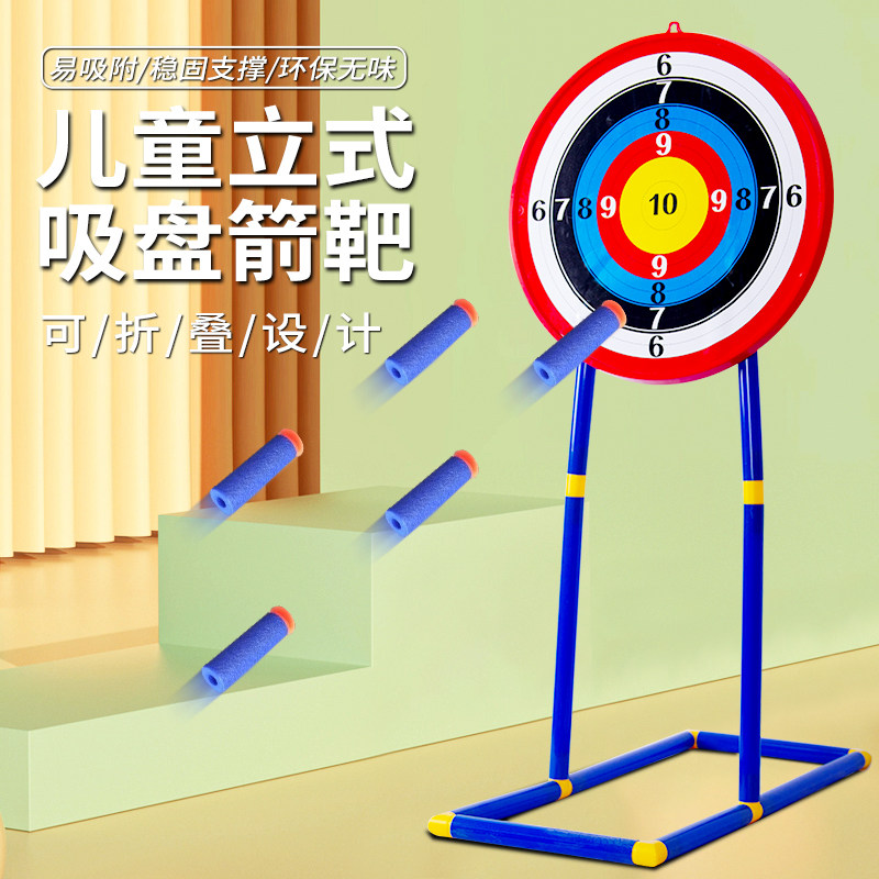 儿童吸盘箭靶室内户外靶子安全吸盘箭支竞技射箭运动练习弓箭射击