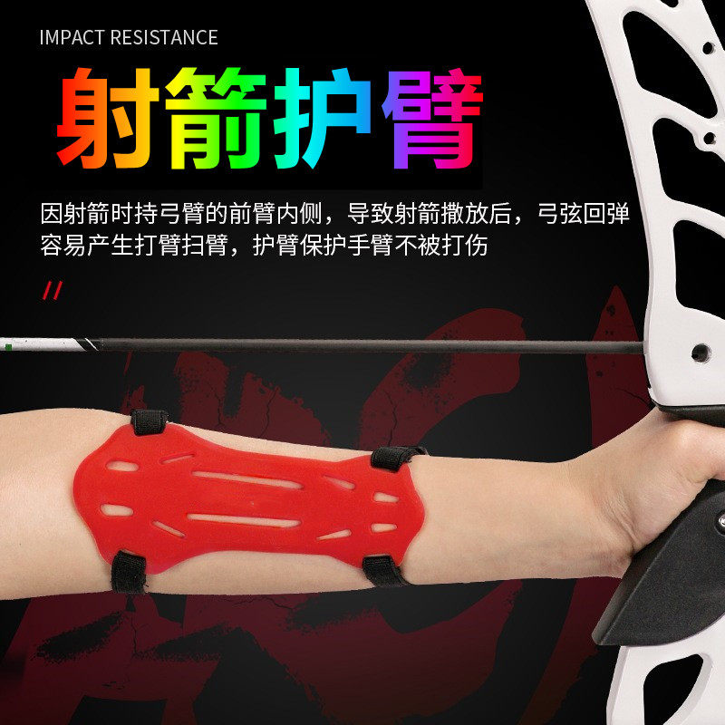 射箭护臂护指弓箭护具专业竞技反曲弓配件儿童护臂传统复合户外射