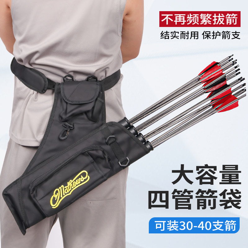 弓箭四管箭壶射箭箭袋箭筒专业反曲弓箭囊箭支美猎传统弓复合收纳,运动/瑜伽/健身/球迷用品,弓,淘宝优惠券,粉丝福利购,淘宝优惠卷