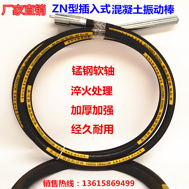 单三相插入式振动器建筑机械混凝土振动棒水泥震动器混泥土振捣棒,五金/工具,其它电动工具,淘宝优惠券,粉丝福利购,淘宝优惠卷